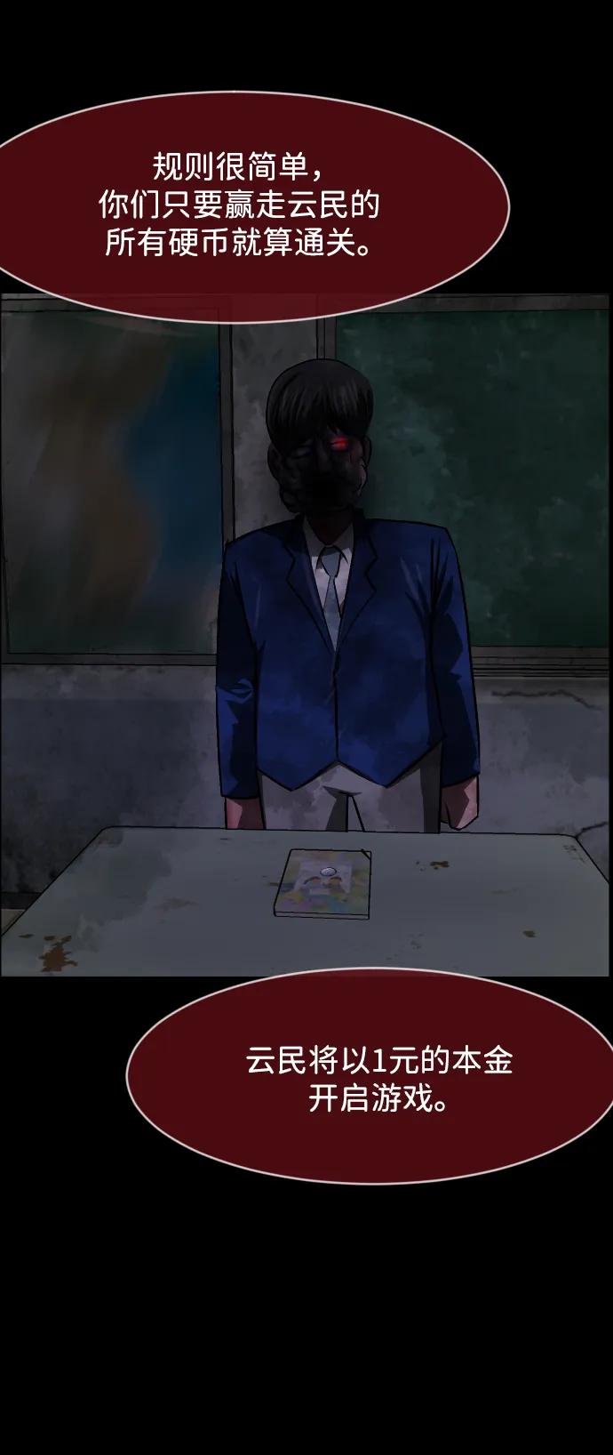 [第388话] 改过自新（6）50