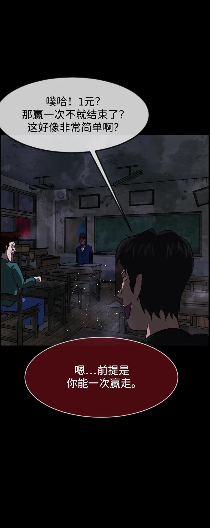 [第388话] 改过自新（6）51