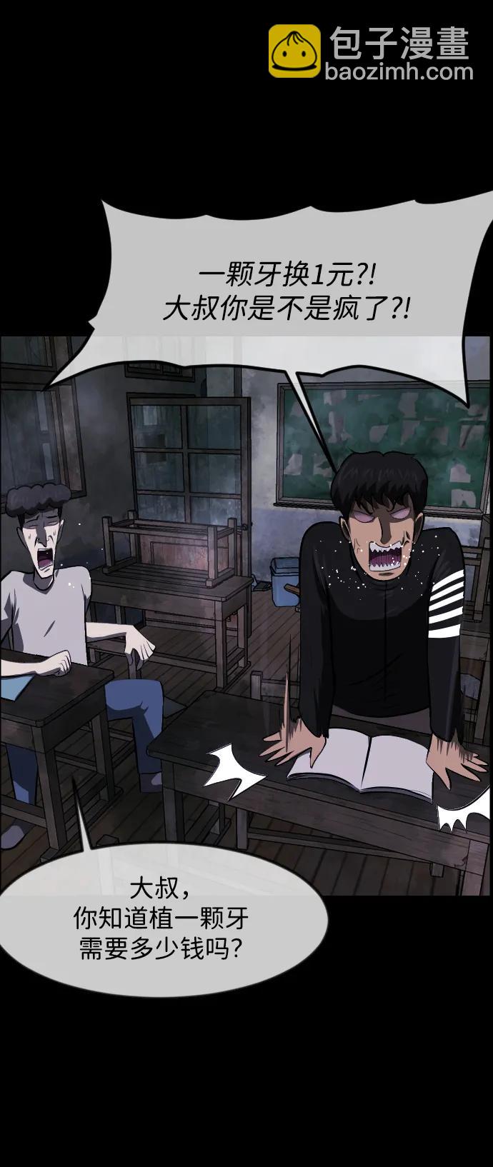 [第388话] 改过自新（6）55