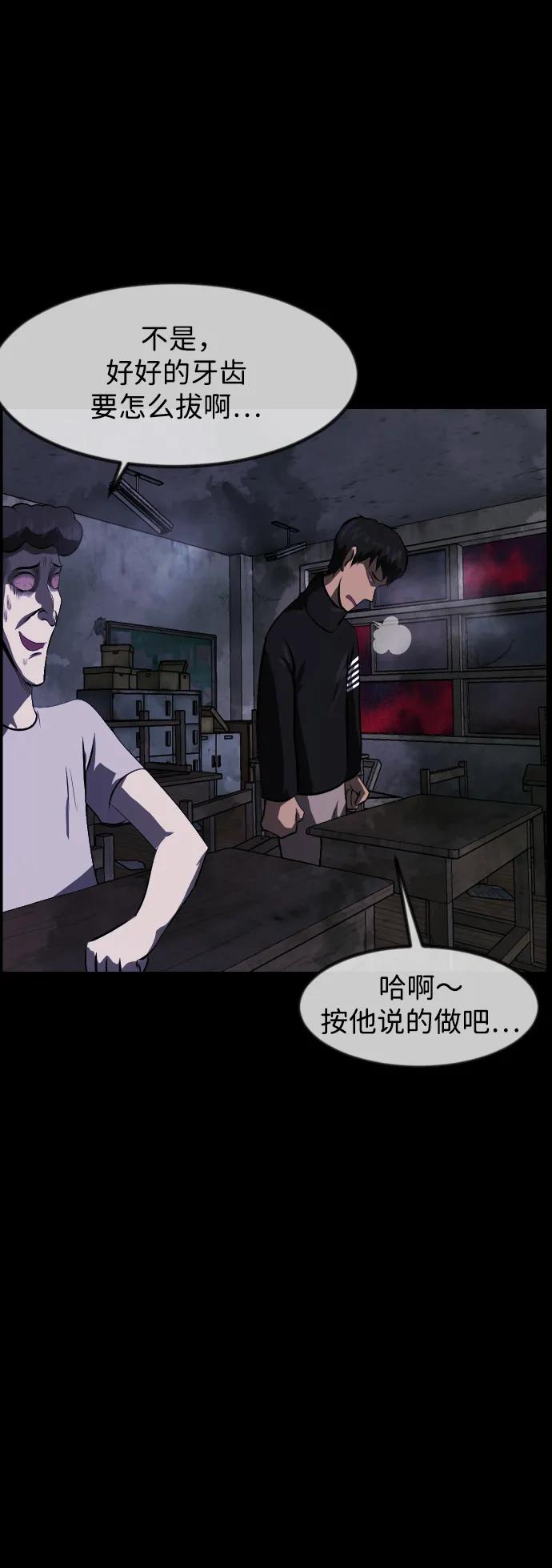 [第388话] 改过自新（6）57