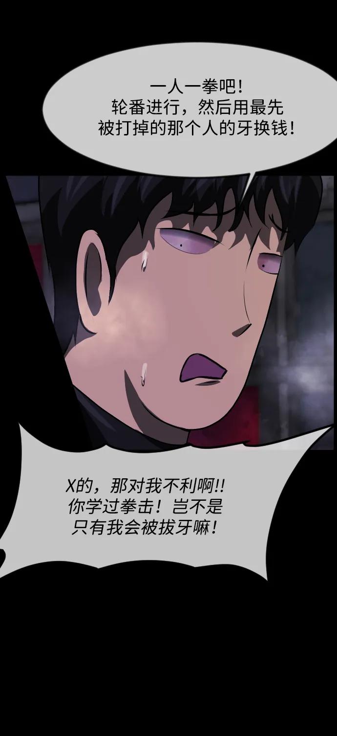 [第388话] 改过自新（6）60