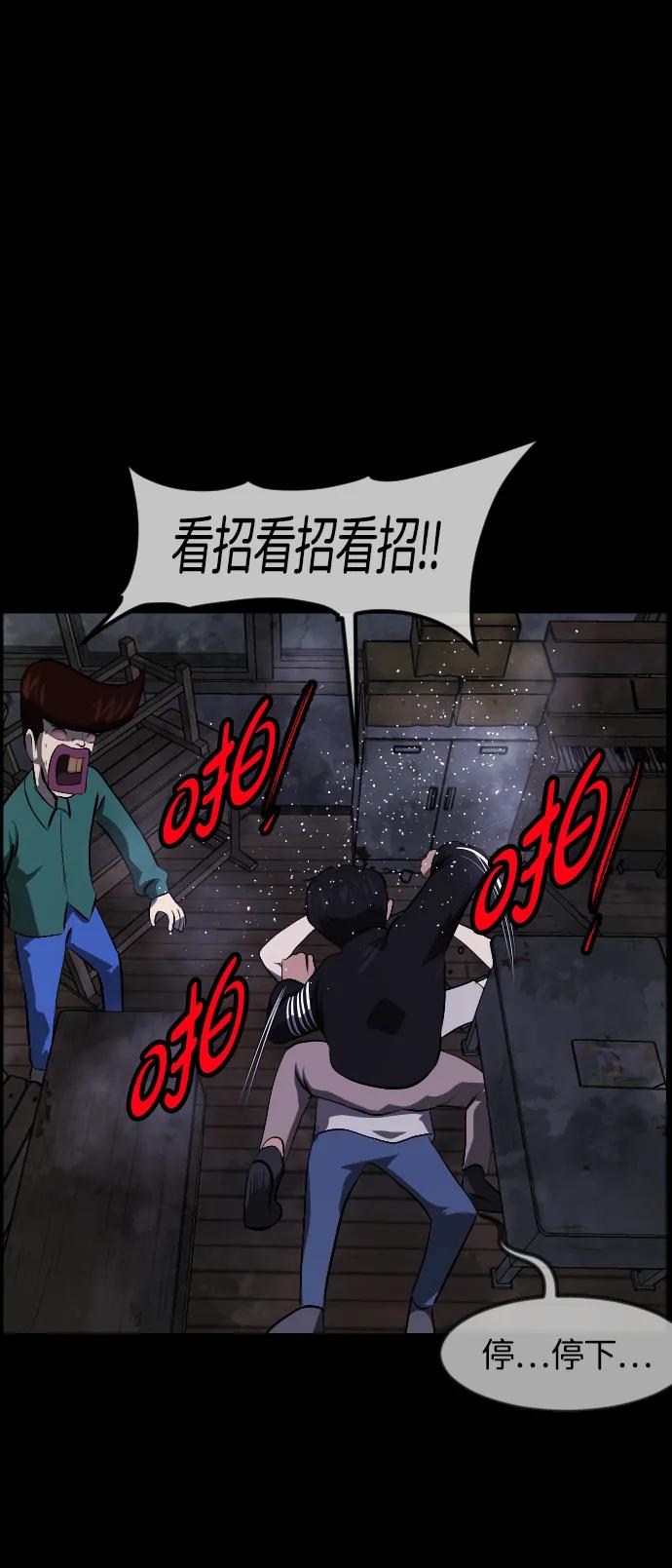 [第388话] 改过自新（6）79
