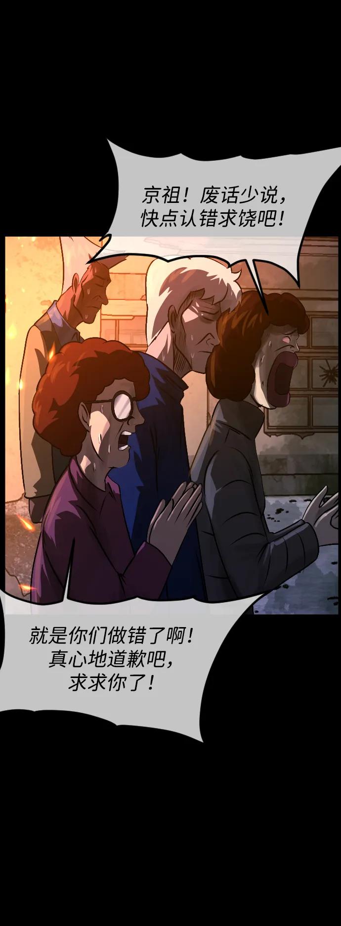 [第388话] 改过自新（6）8