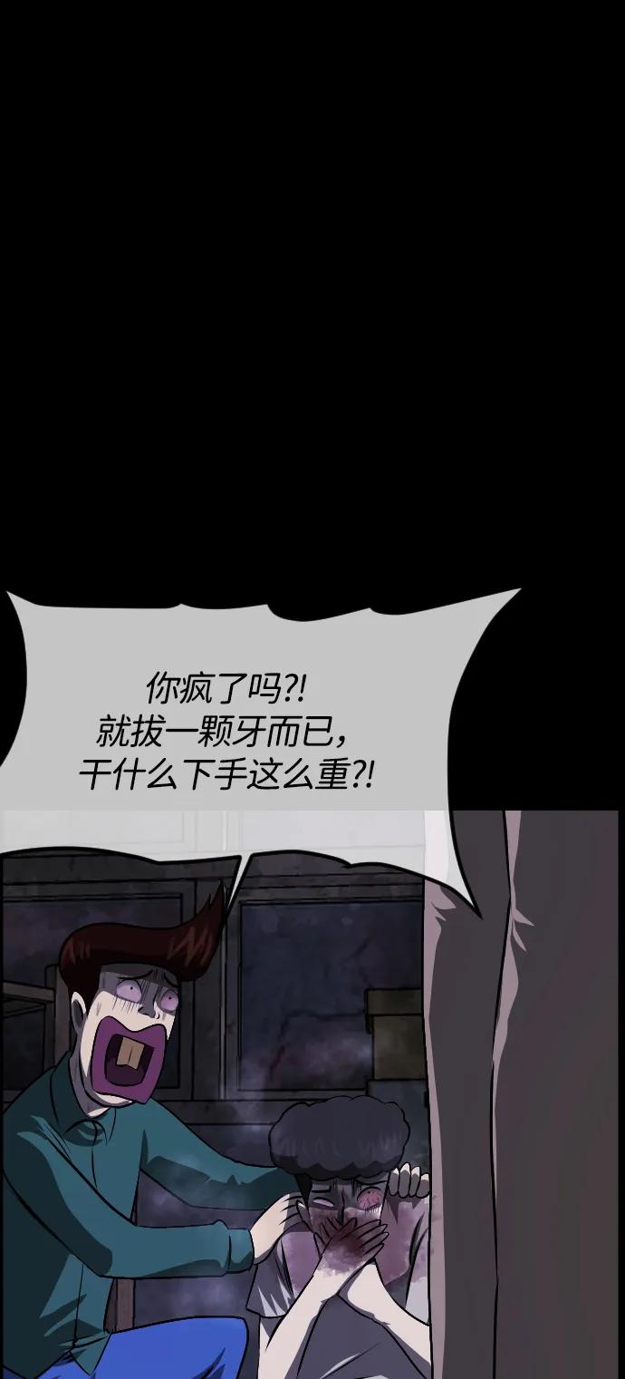 [第388话] 改过自新（6）80