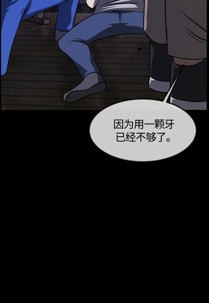 [第388话] 改过自新（6）81