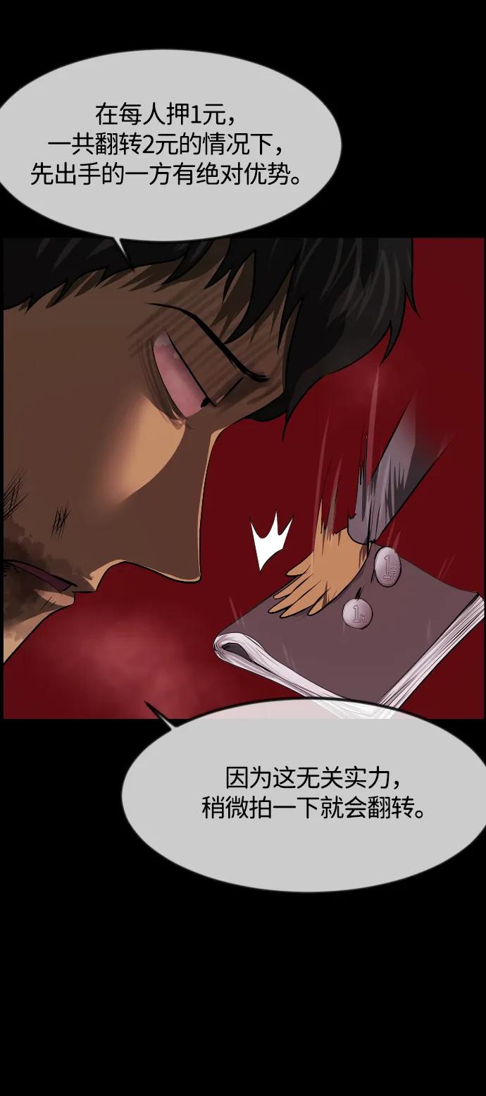 [第388话] 改过自新（6）82