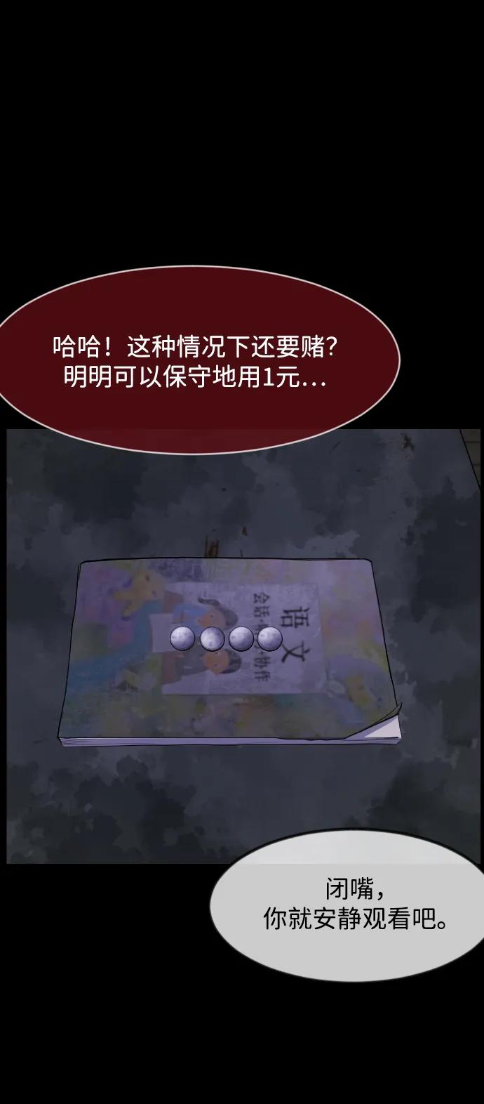 [第388话] 改过自新（6）84