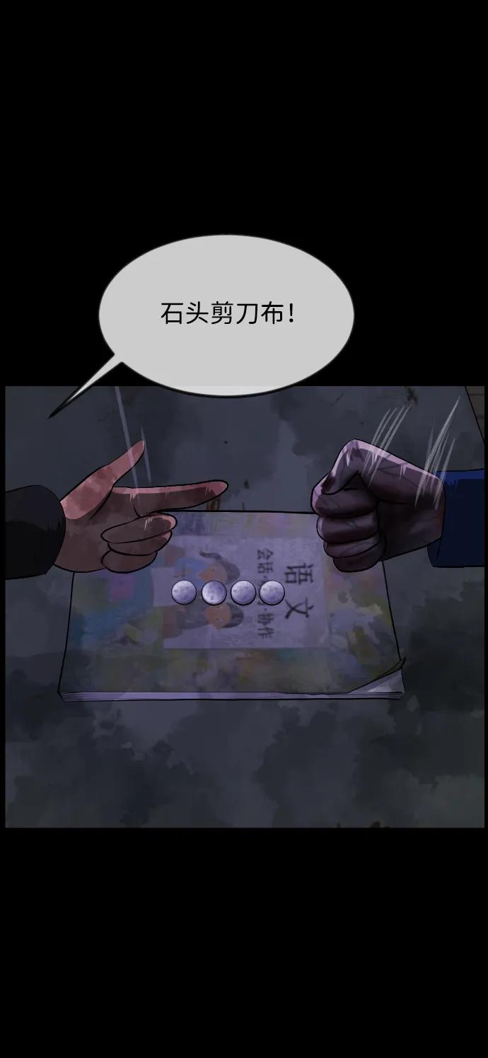 [第388话] 改过自新（6）85
