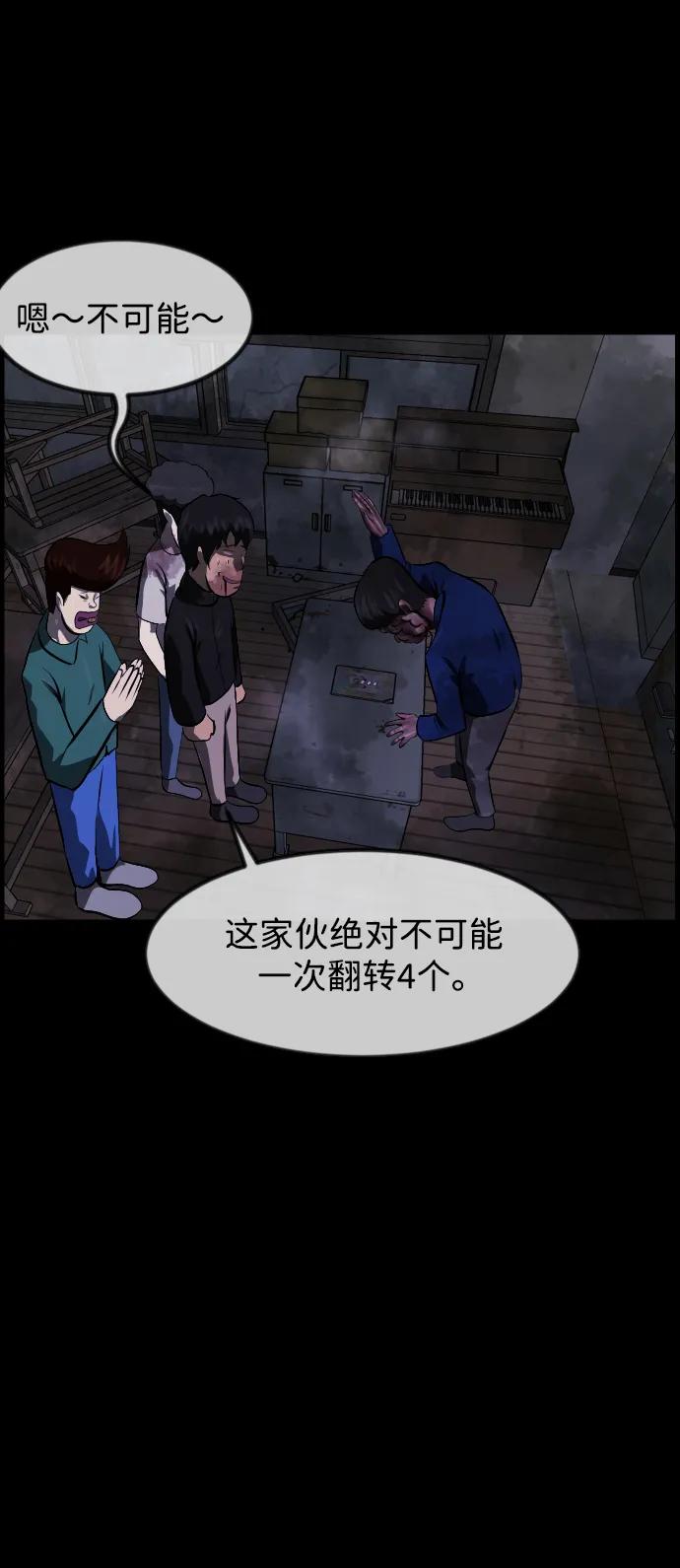 [第388话] 改过自新（6）87