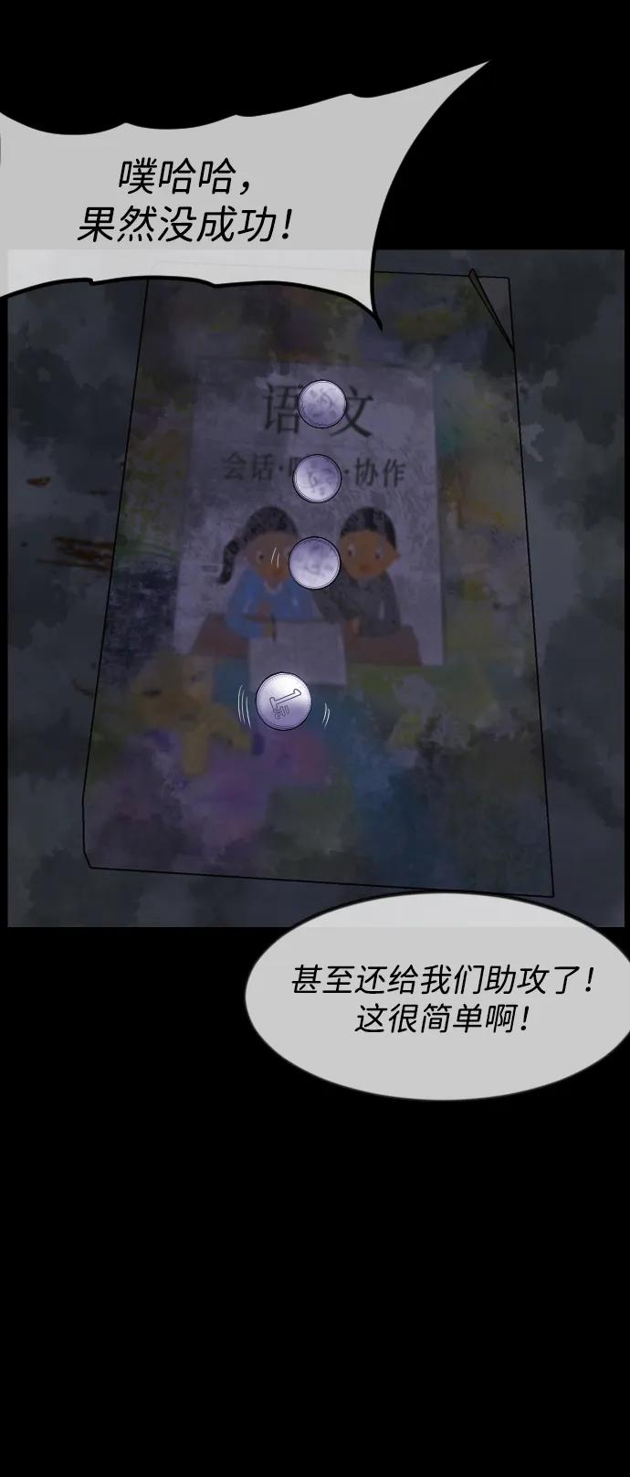 [第388话] 改过自新（6）89