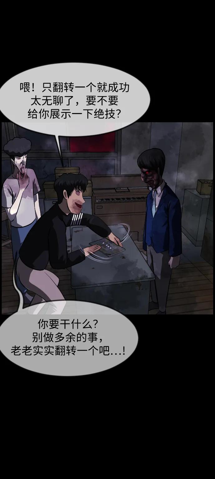 [第388话] 改过自新（6）90