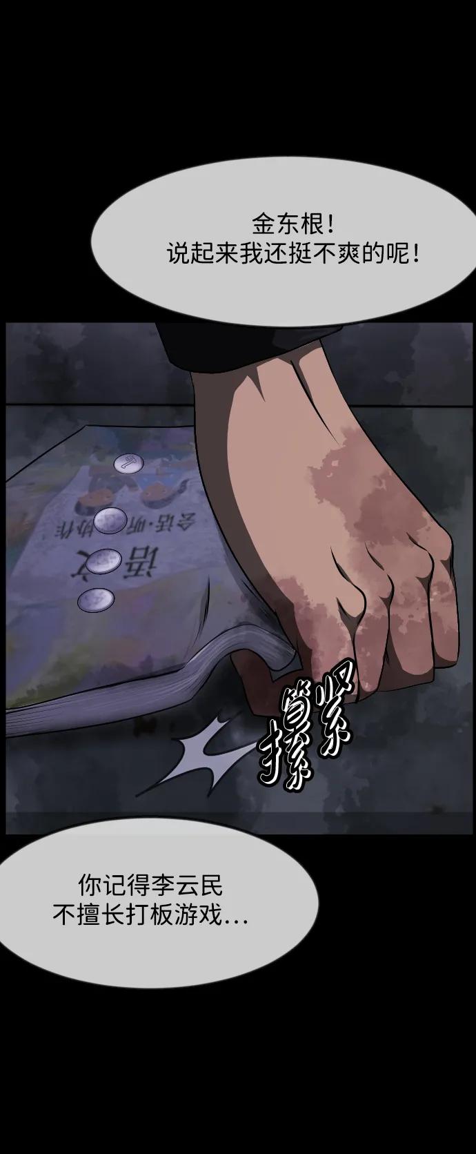 [第388话] 改过自新（6）91