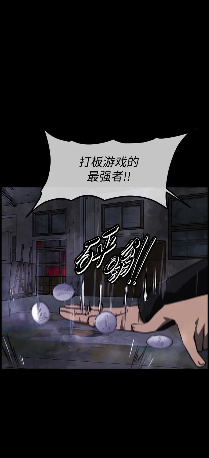 [第388话] 改过自新（6）93