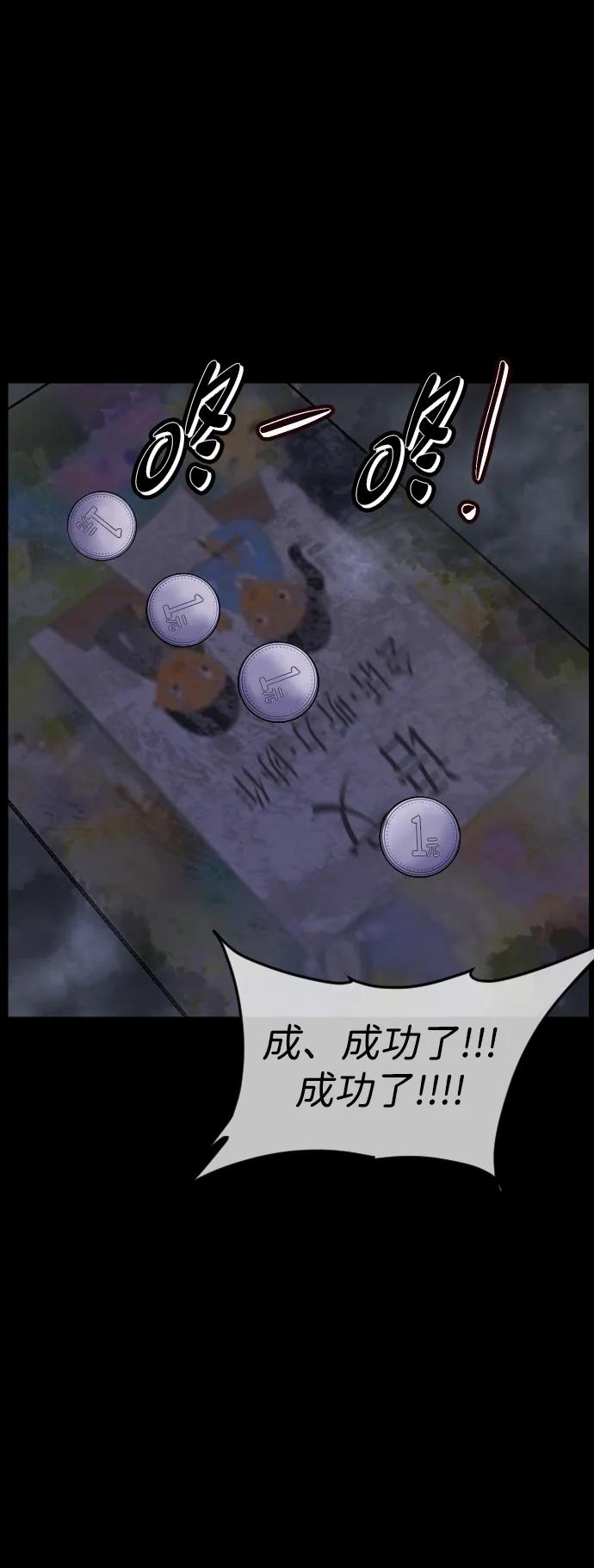 [第388话] 改过自新（6）98