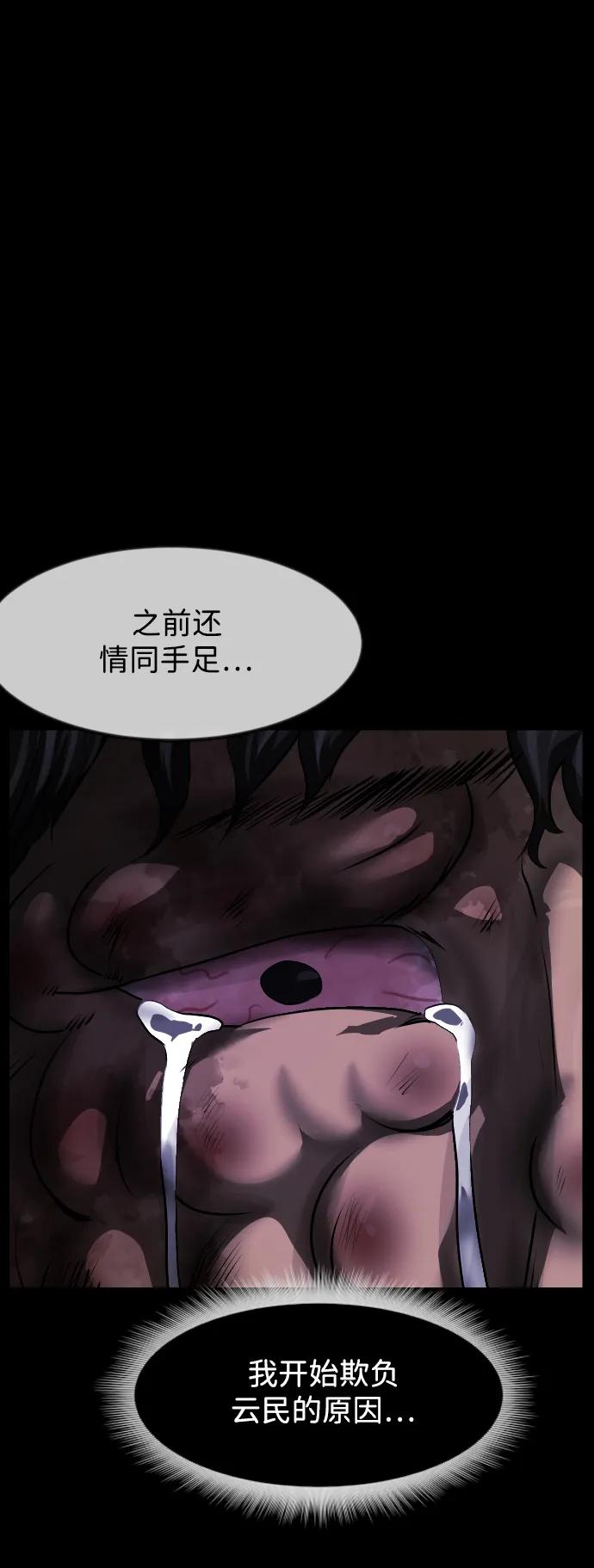 [第389话] 改过自新（7）69