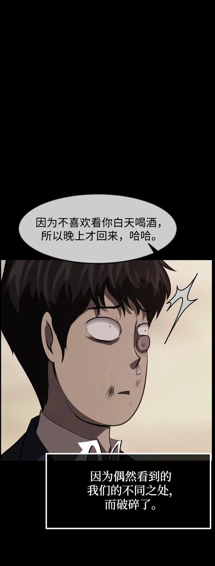 [第389话] 改过自新（7）81