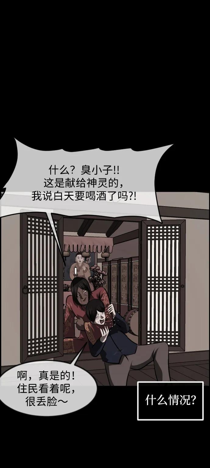 [第389话] 改过自新（7）82