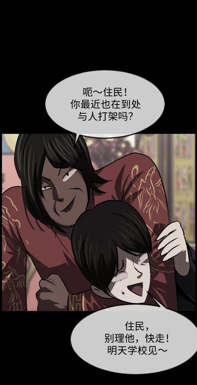 [第389话] 改过自新（7）84