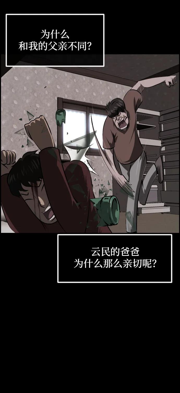 [第389话] 改过自新（7）86