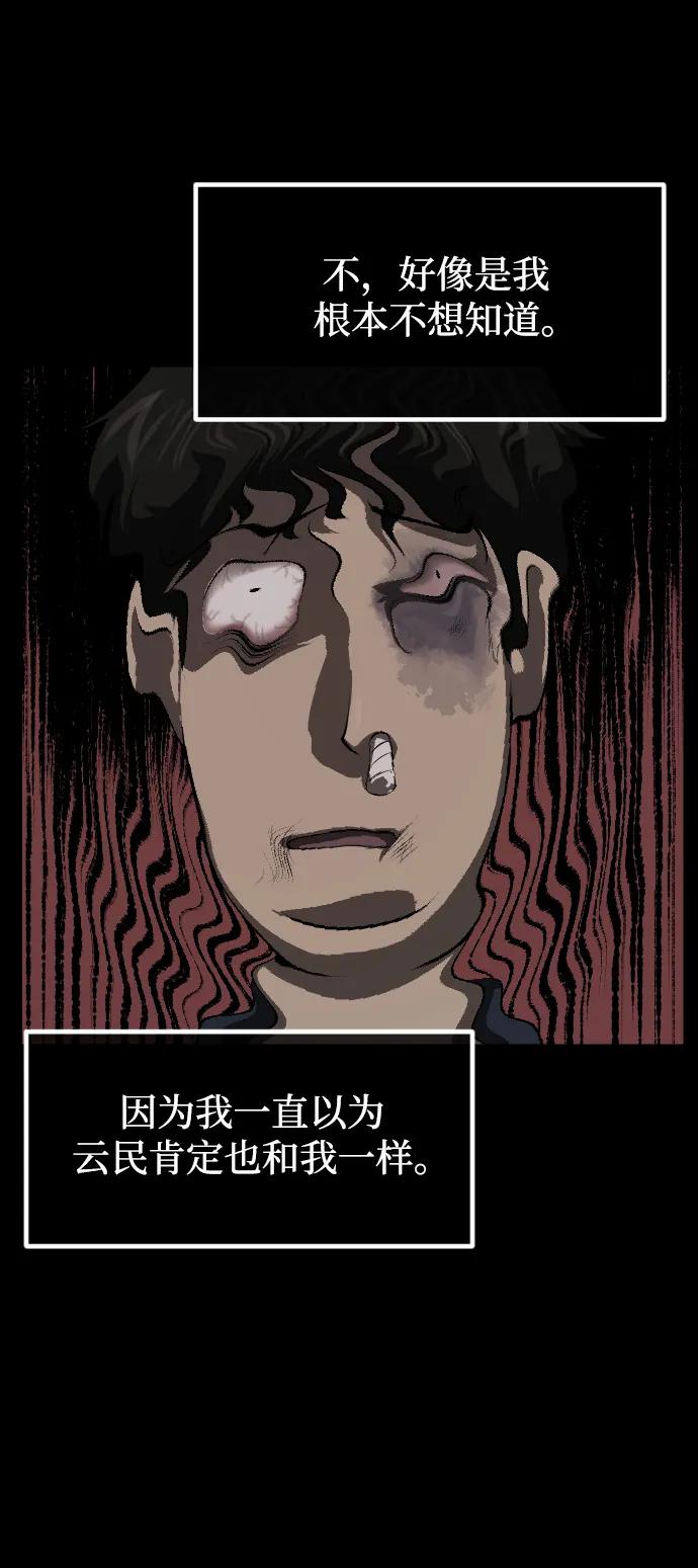 [第389话] 改过自新（7）88
