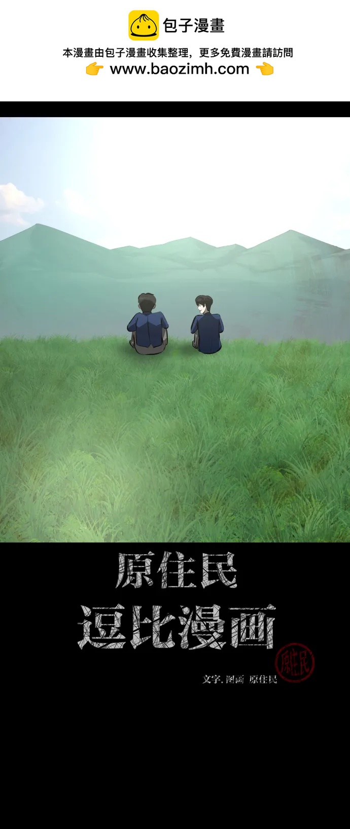 [第390话] 改过自新（完）1