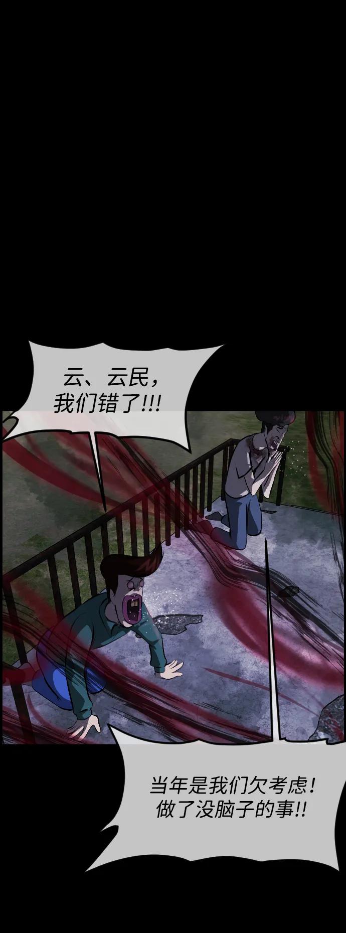 [第390话] 改过自新（完）24