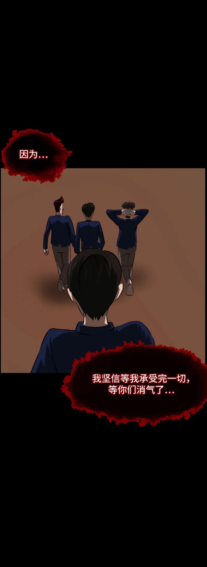 [第390话] 改过自新（完）28