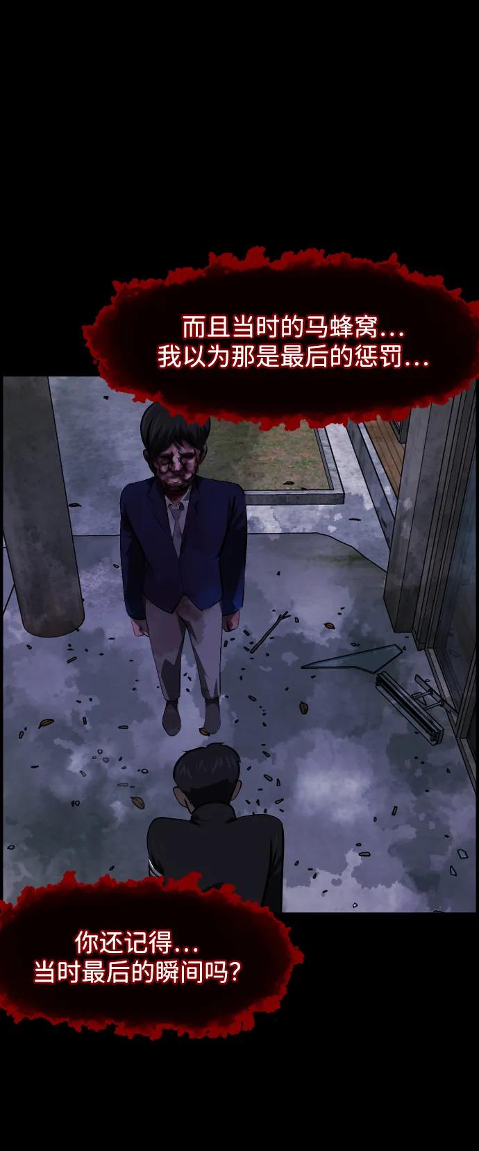[第390话] 改过自新（完）31