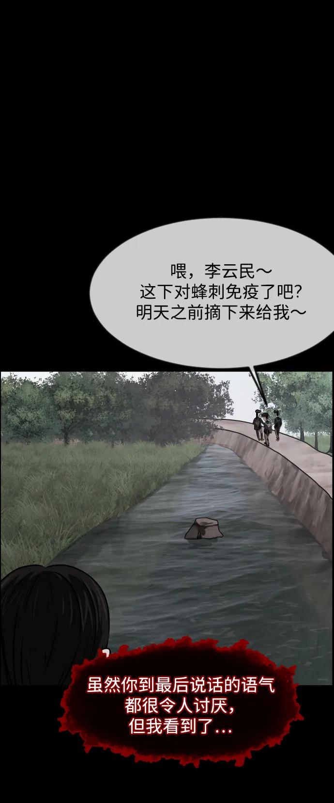 [第390话] 改过自新（完）32