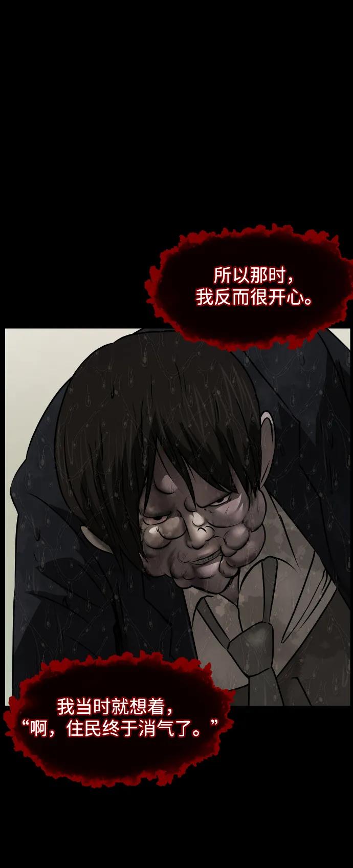 [第390话] 改过自新（完）34