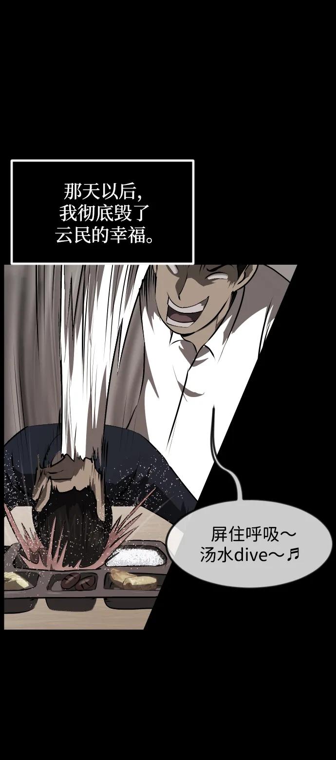 [第390话] 改过自新（完）5