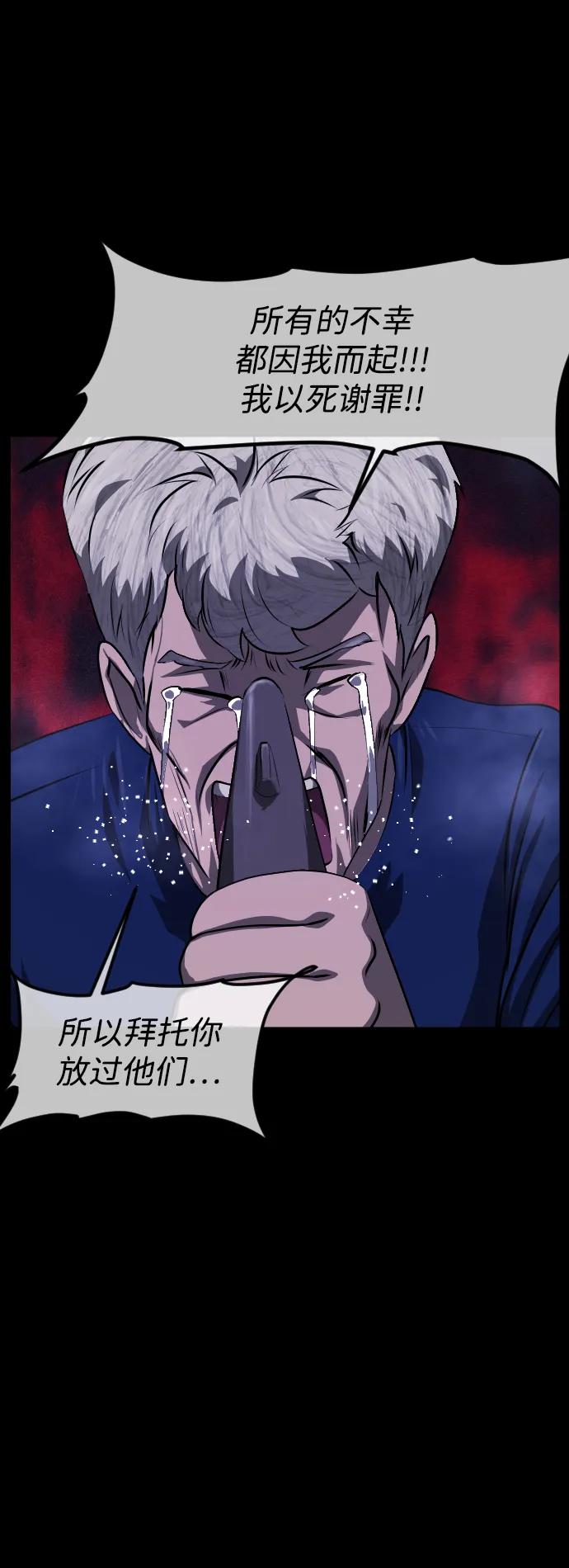 [第390话] 改过自新（完）57
