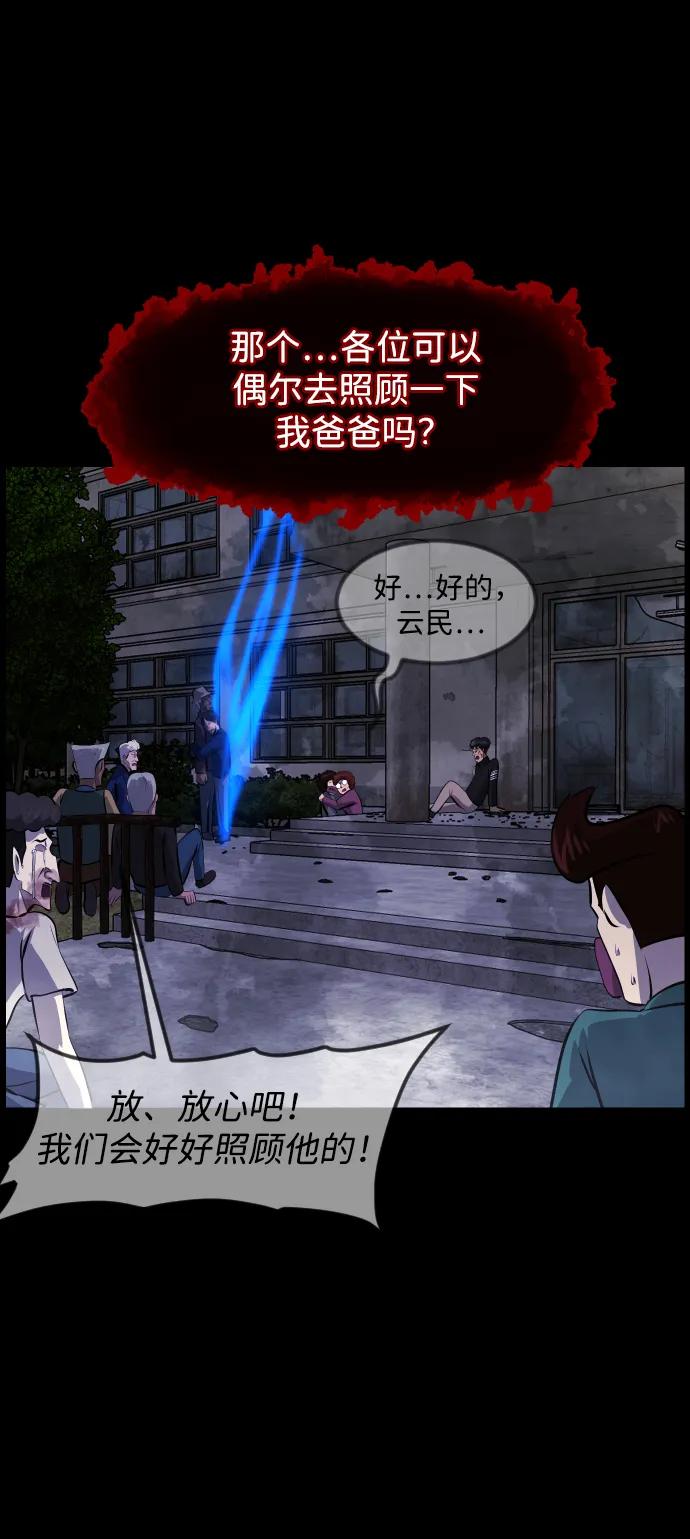 [第390话] 改过自新（完）74