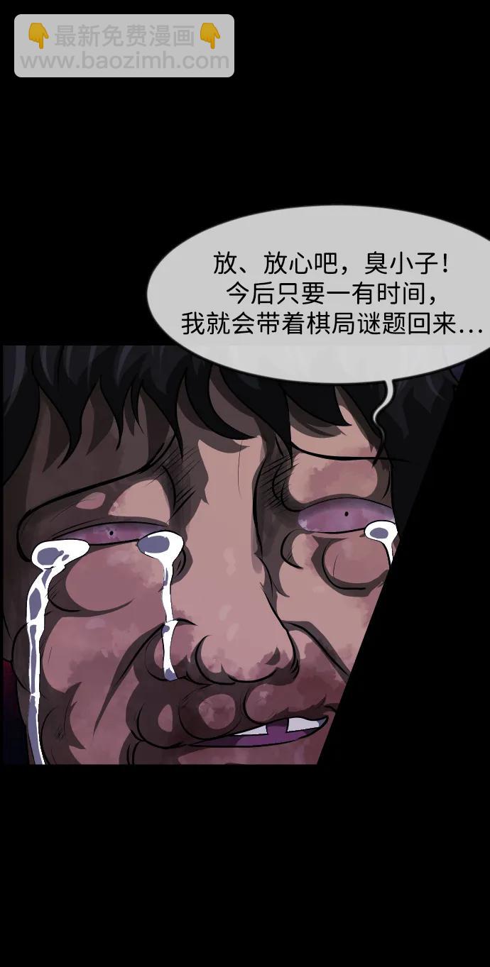 [第390话] 改过自新（完）76