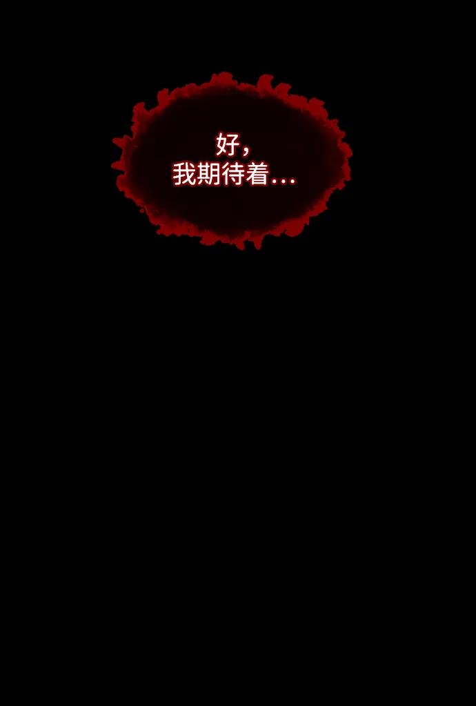 [第390话] 改过自新（完）78