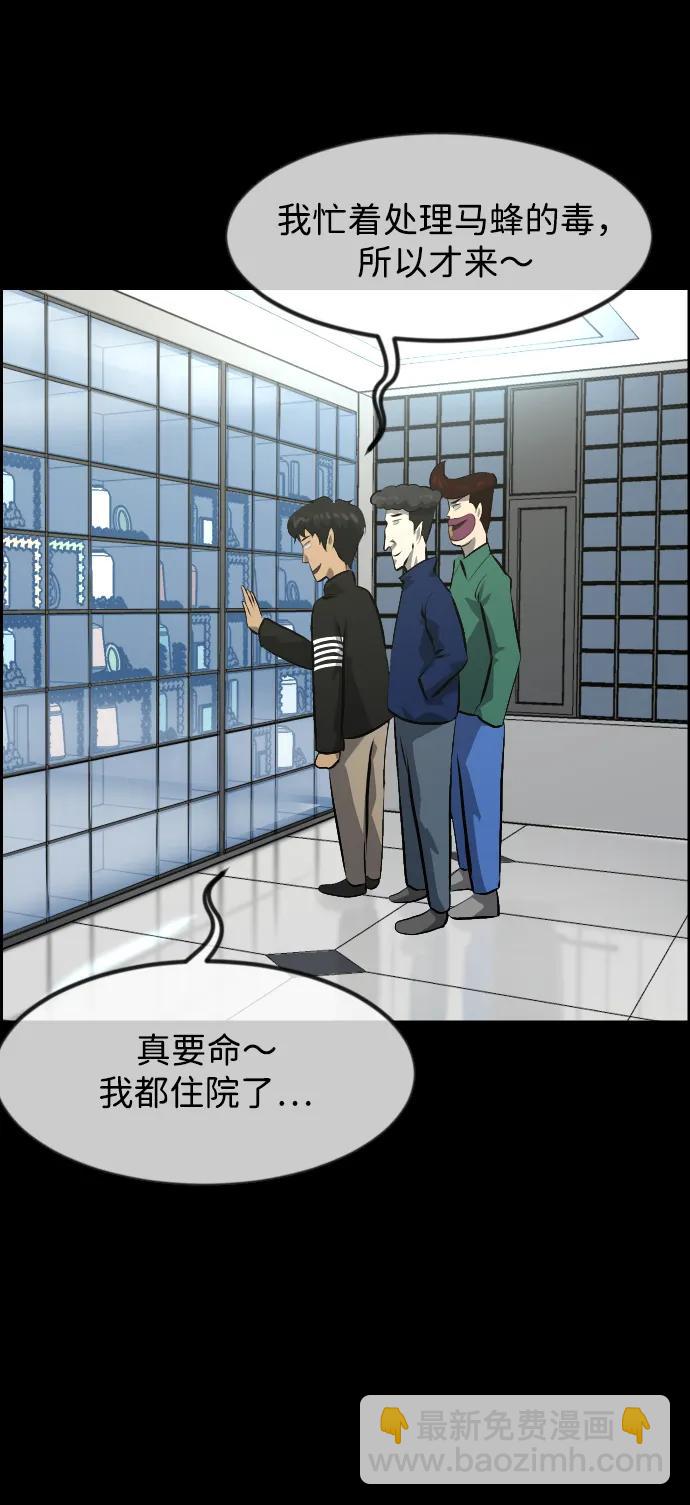 [第390话] 改过自新（完）86