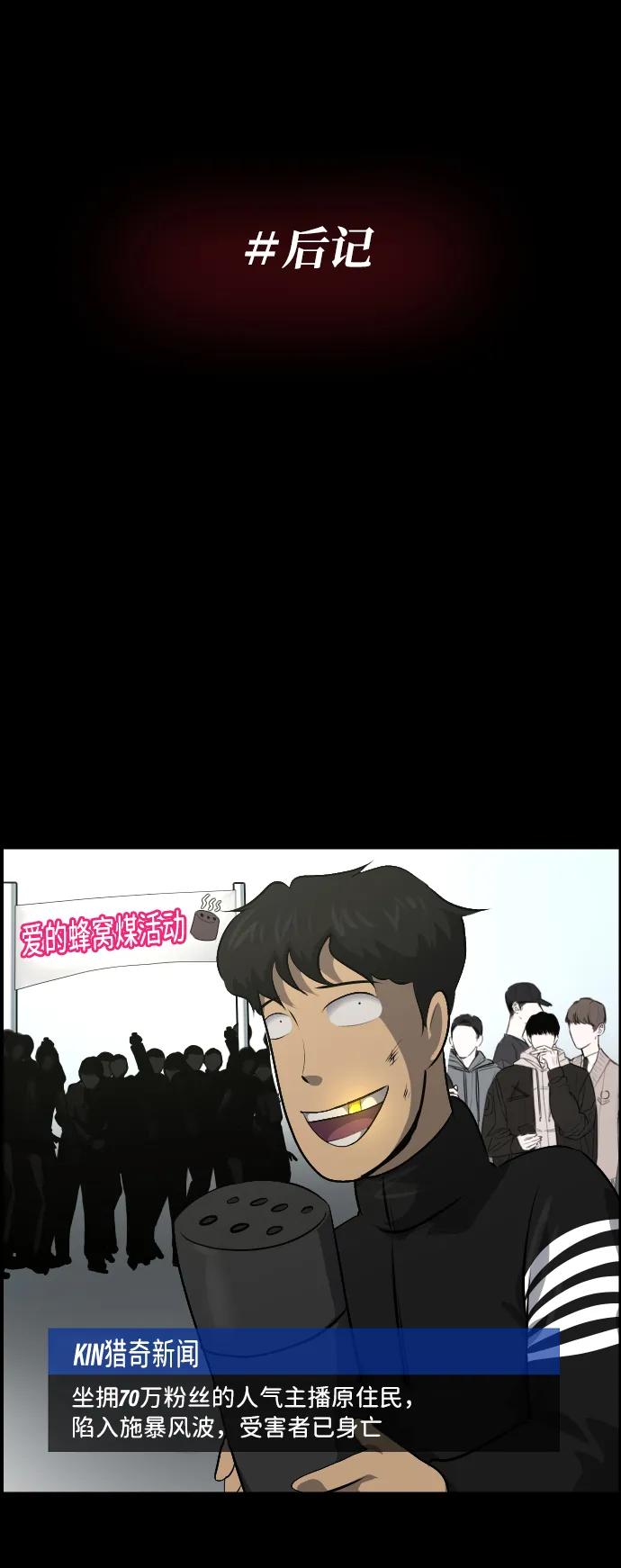 [第390话] 改过自新（完）91