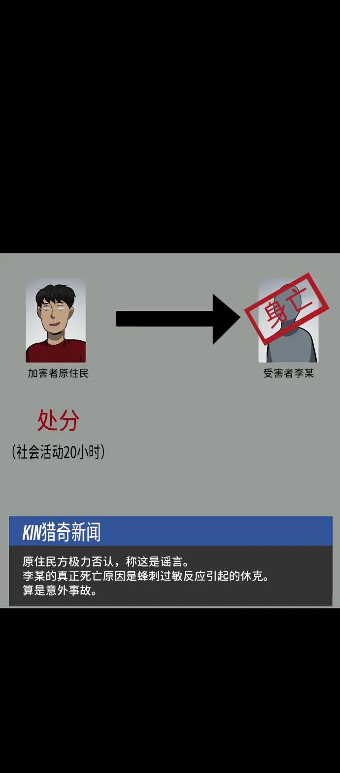 [第390话] 改过自新（完）92