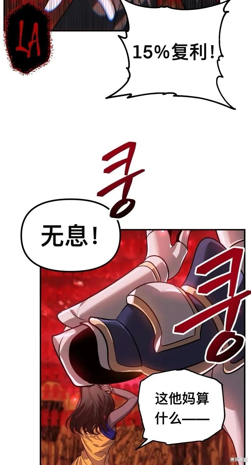 第116话32