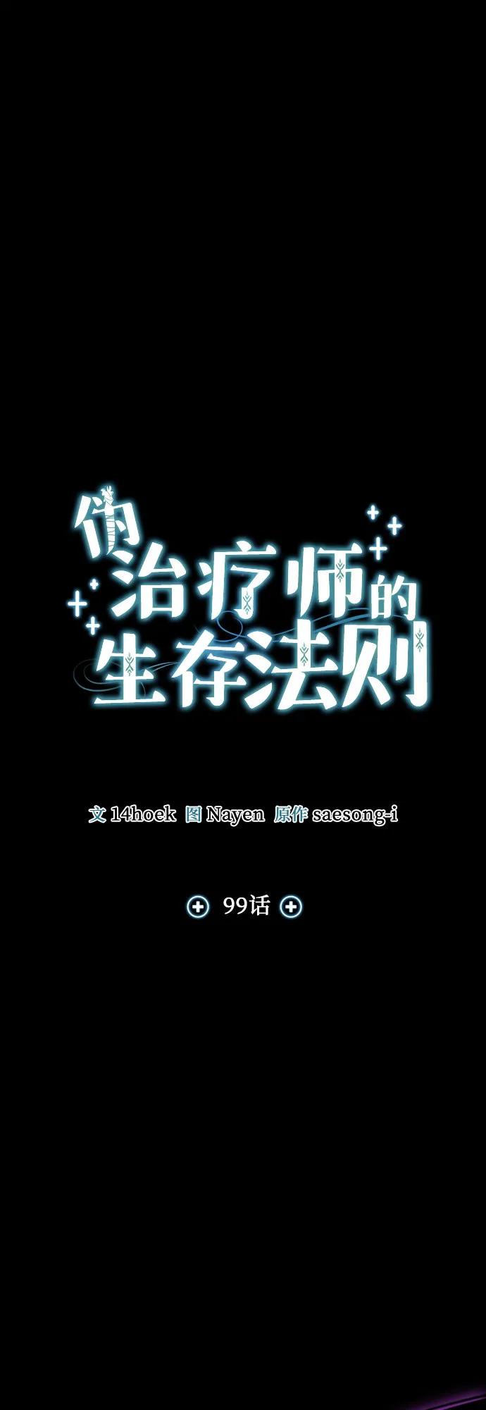 第99话17