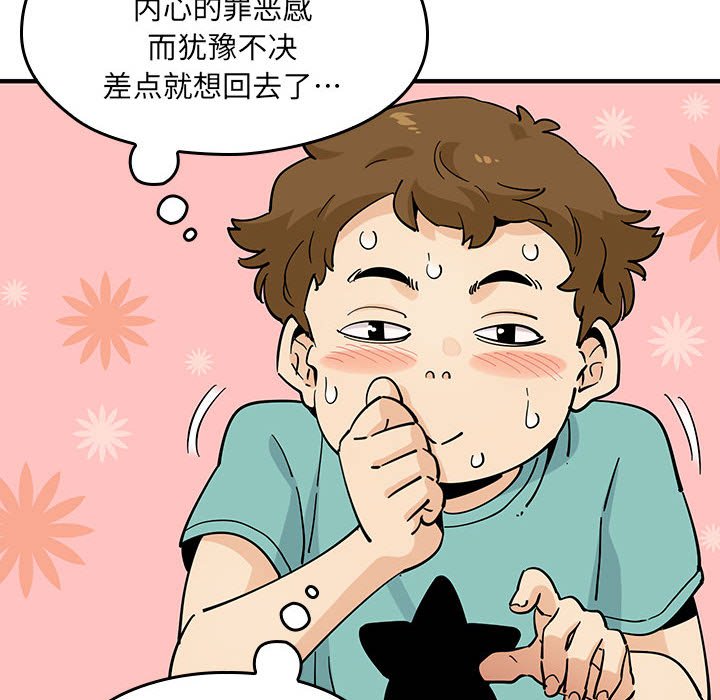 第 14 话74