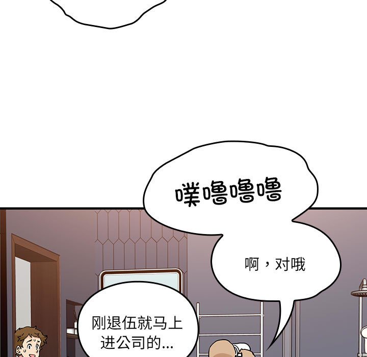 第 14 话87