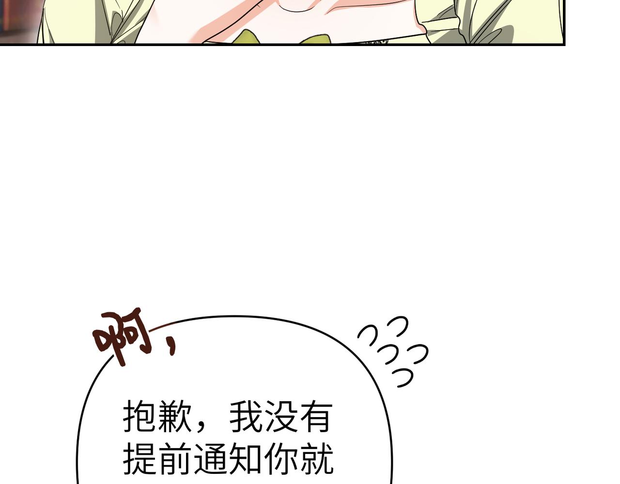 第46话 你陪我101