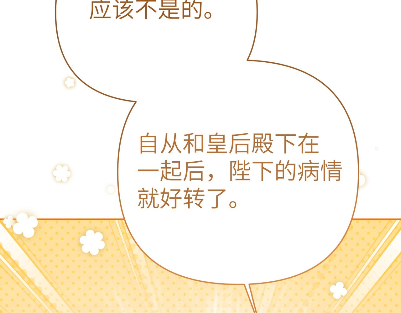 第46话 你陪我126