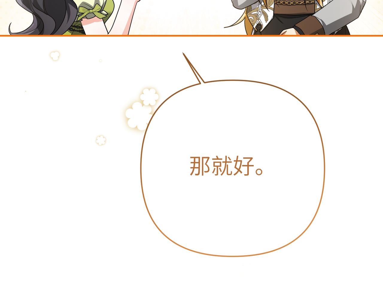 第46话 你陪我128