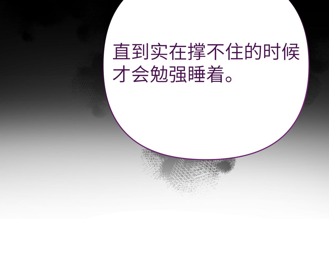 第46话 你陪我140