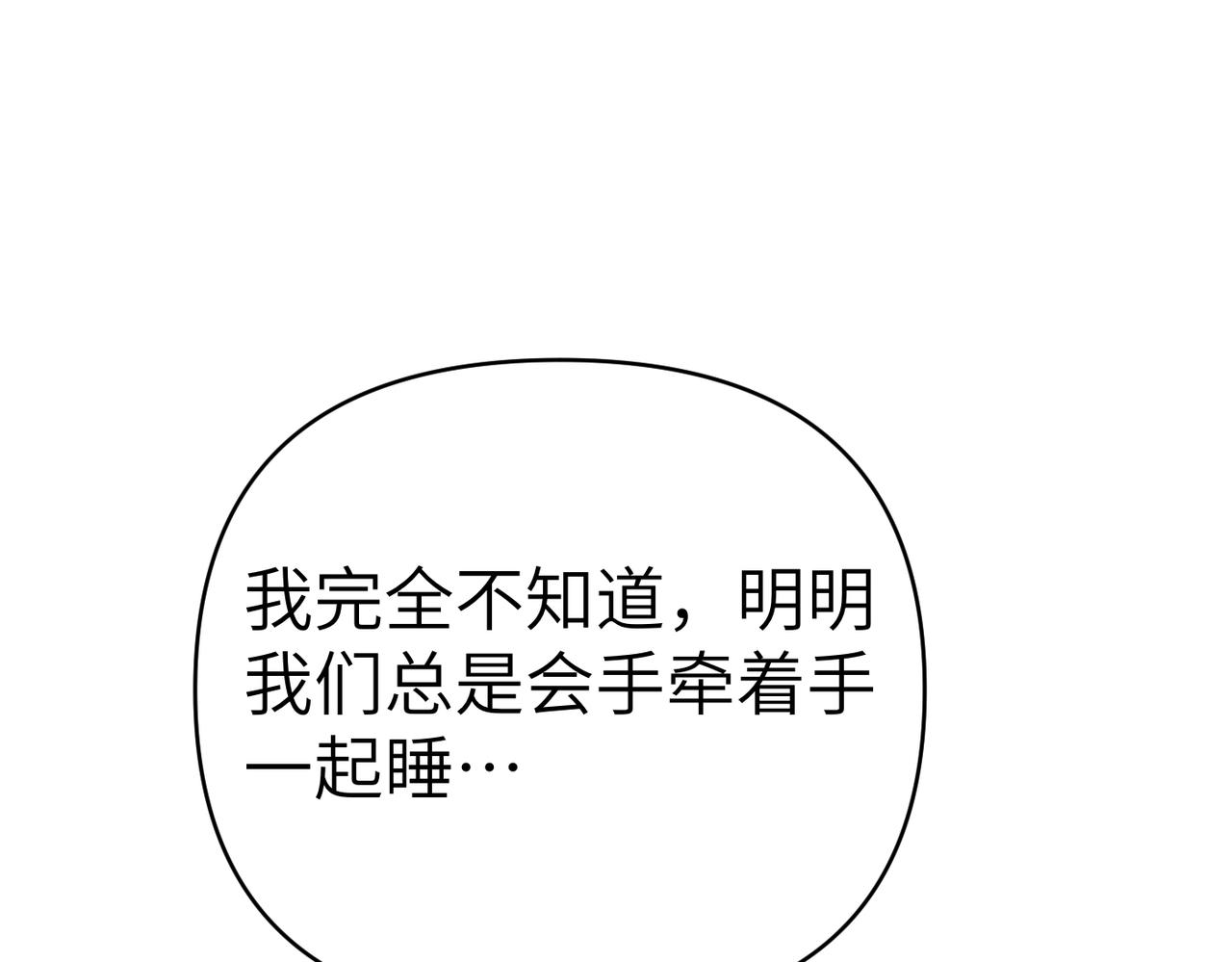 第46话 你陪我141
