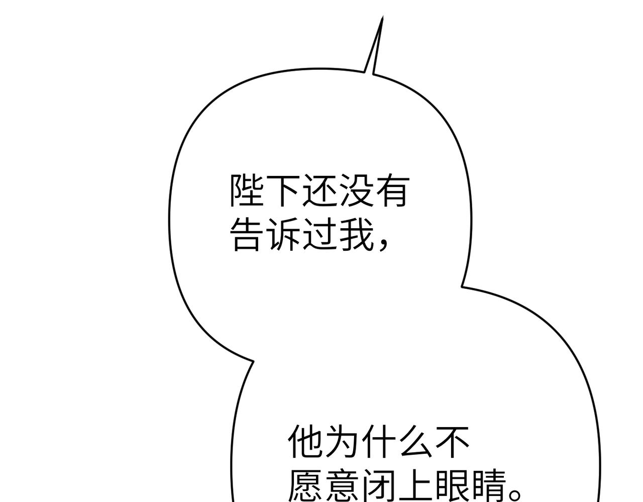 第46话 你陪我144
