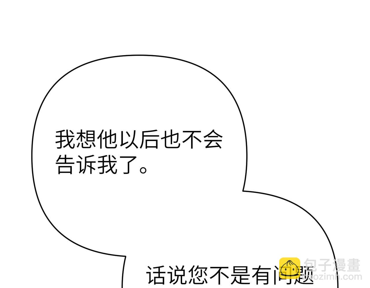 第46话 你陪我146