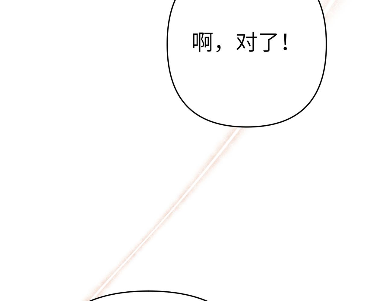 第46话 你陪我149